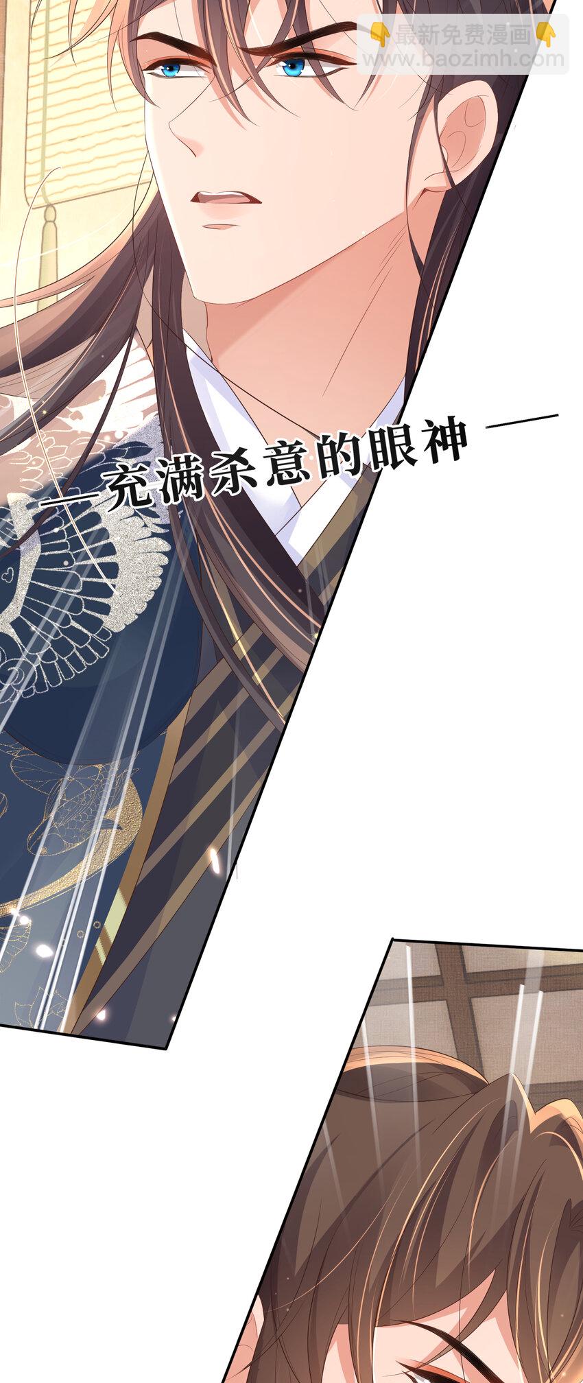 第83话 差点伤到你44