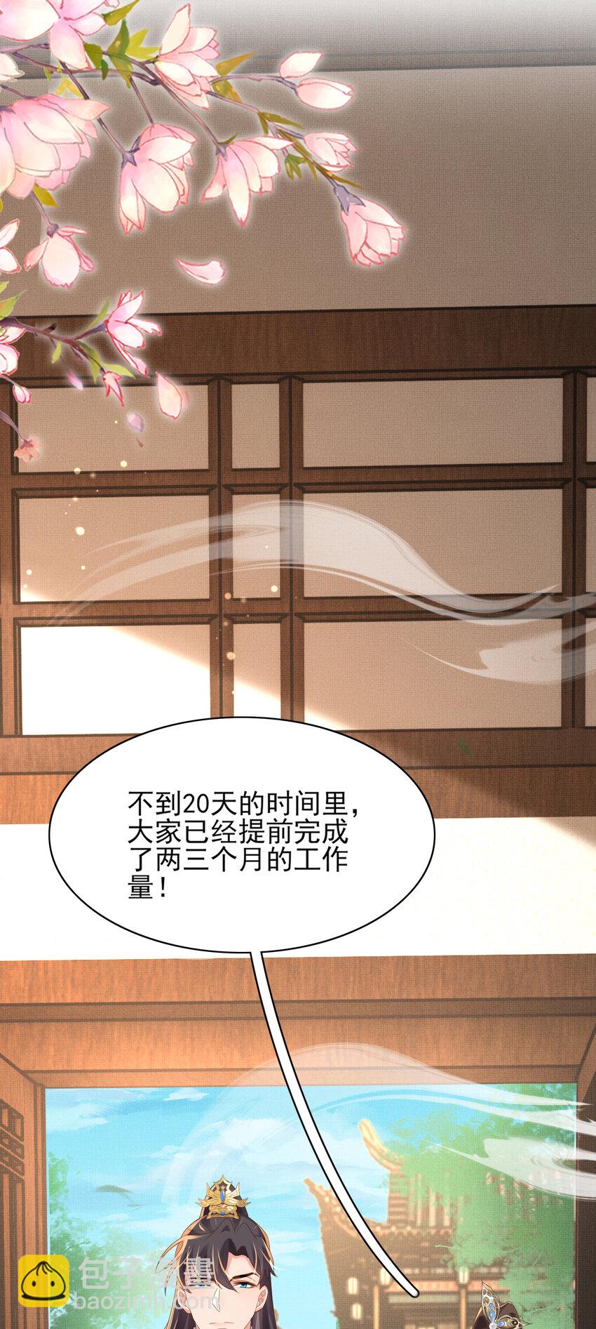 第84话 早有准备47
