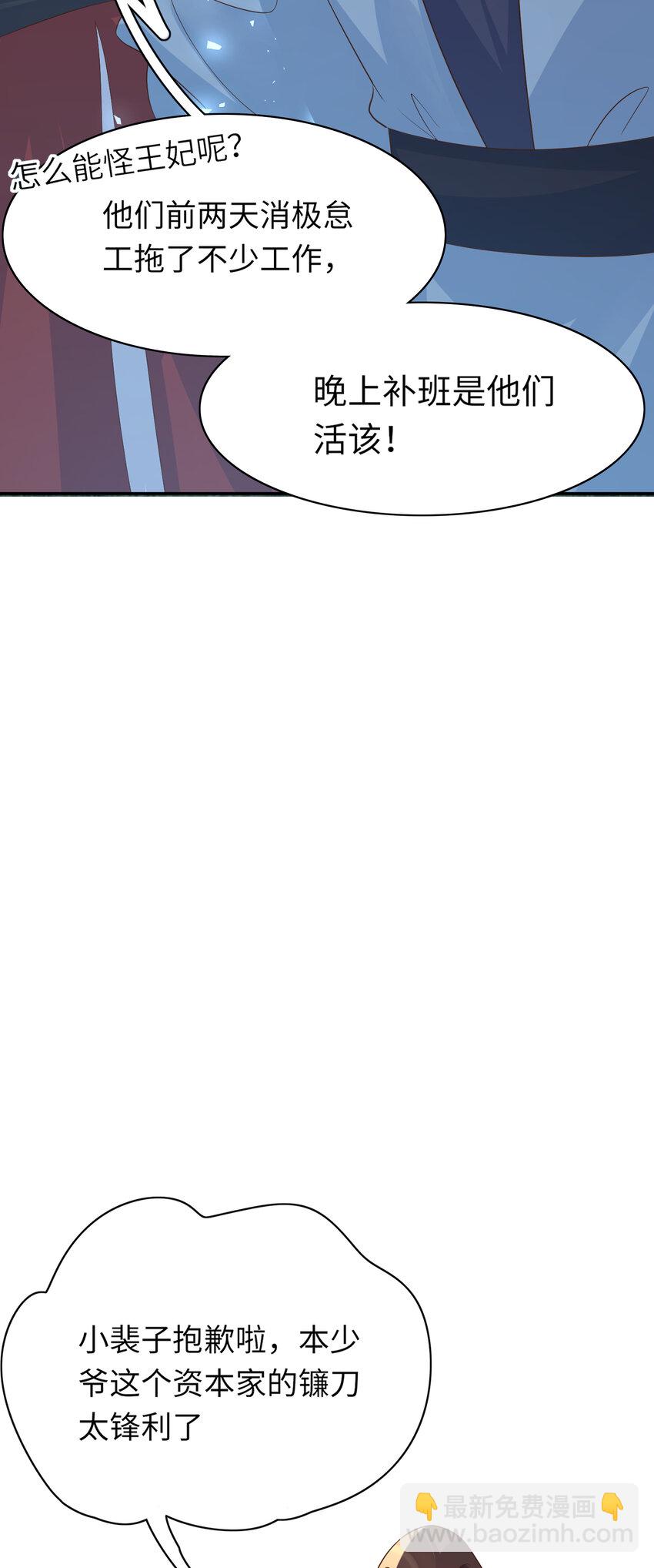 第86话 奖励？13