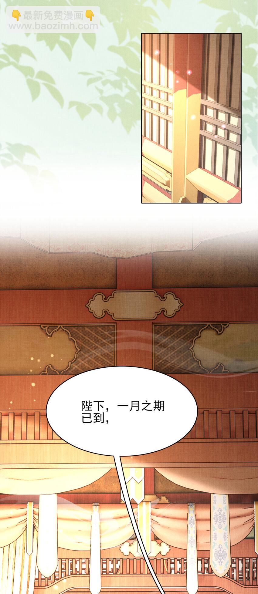 第86话 奖励？33