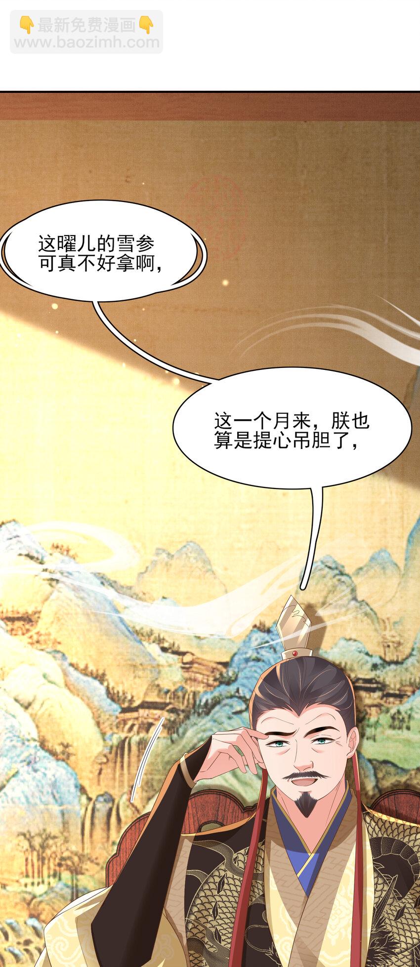 第86话 奖励？36