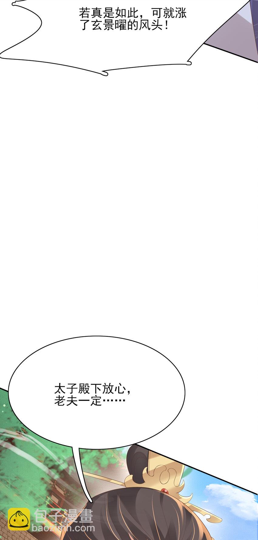 第86话 奖励？50