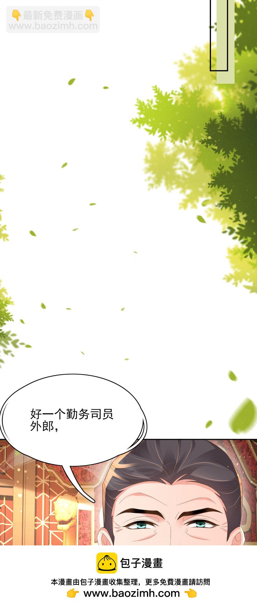 第86话 奖励？53