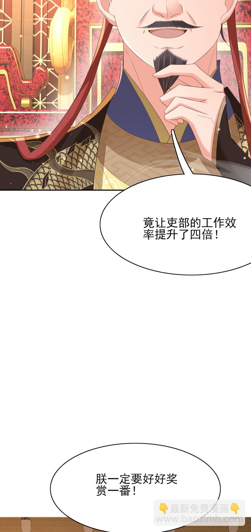 第86话 奖励？54