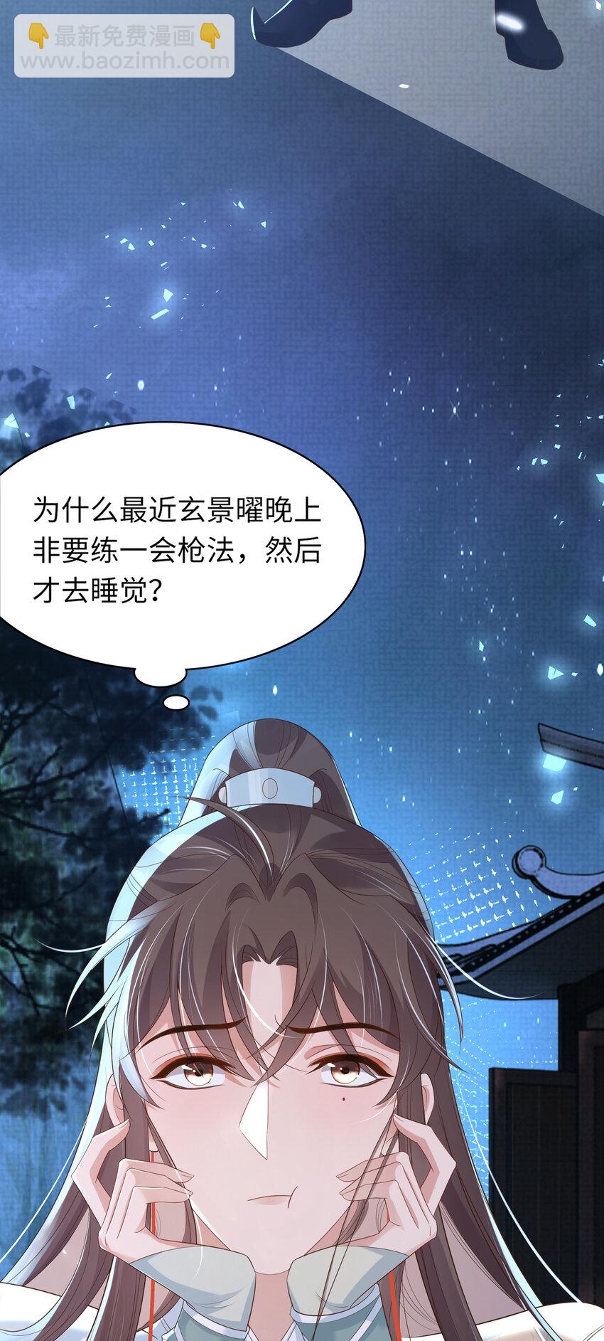 第86话 奖励？6
