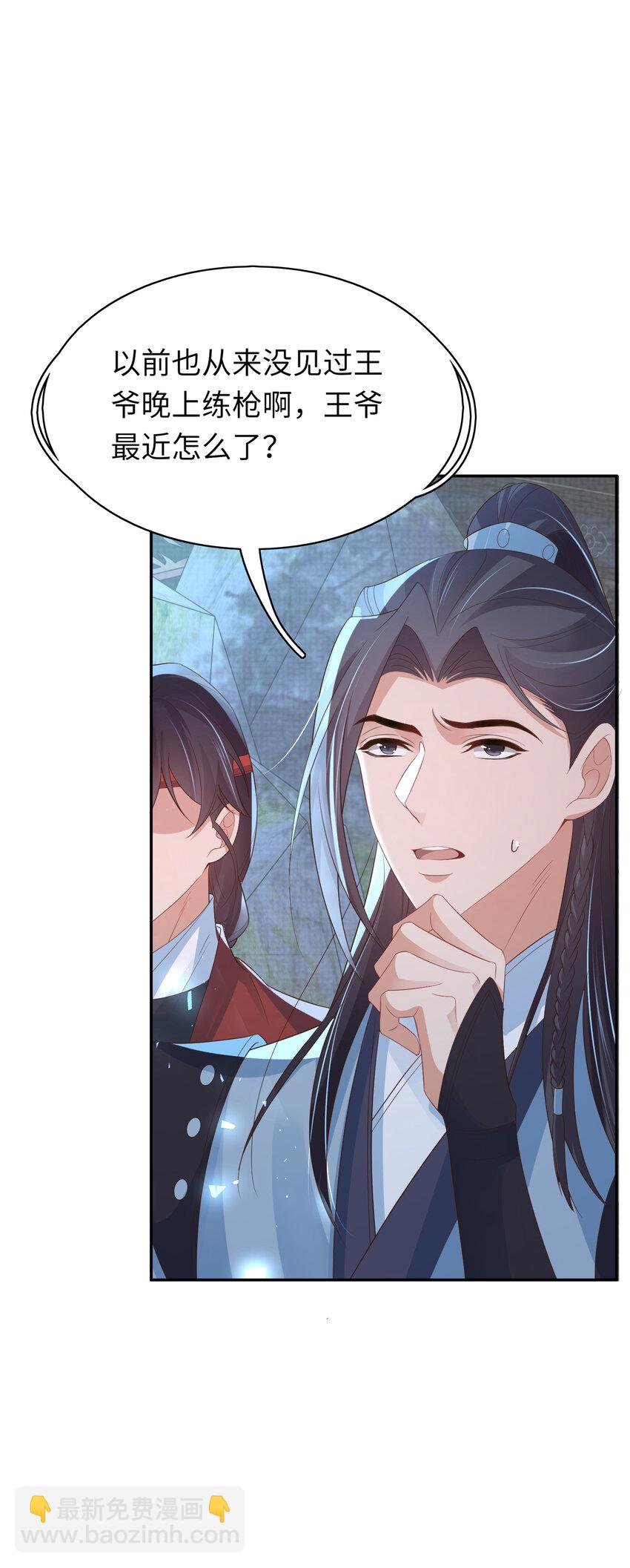 第86话 奖励？8