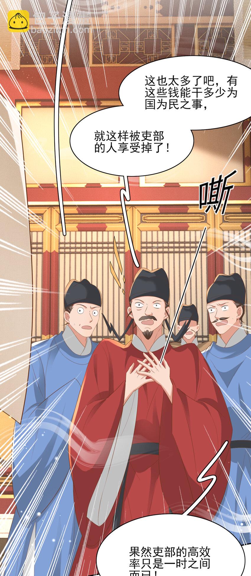 第87话 滚雪球17