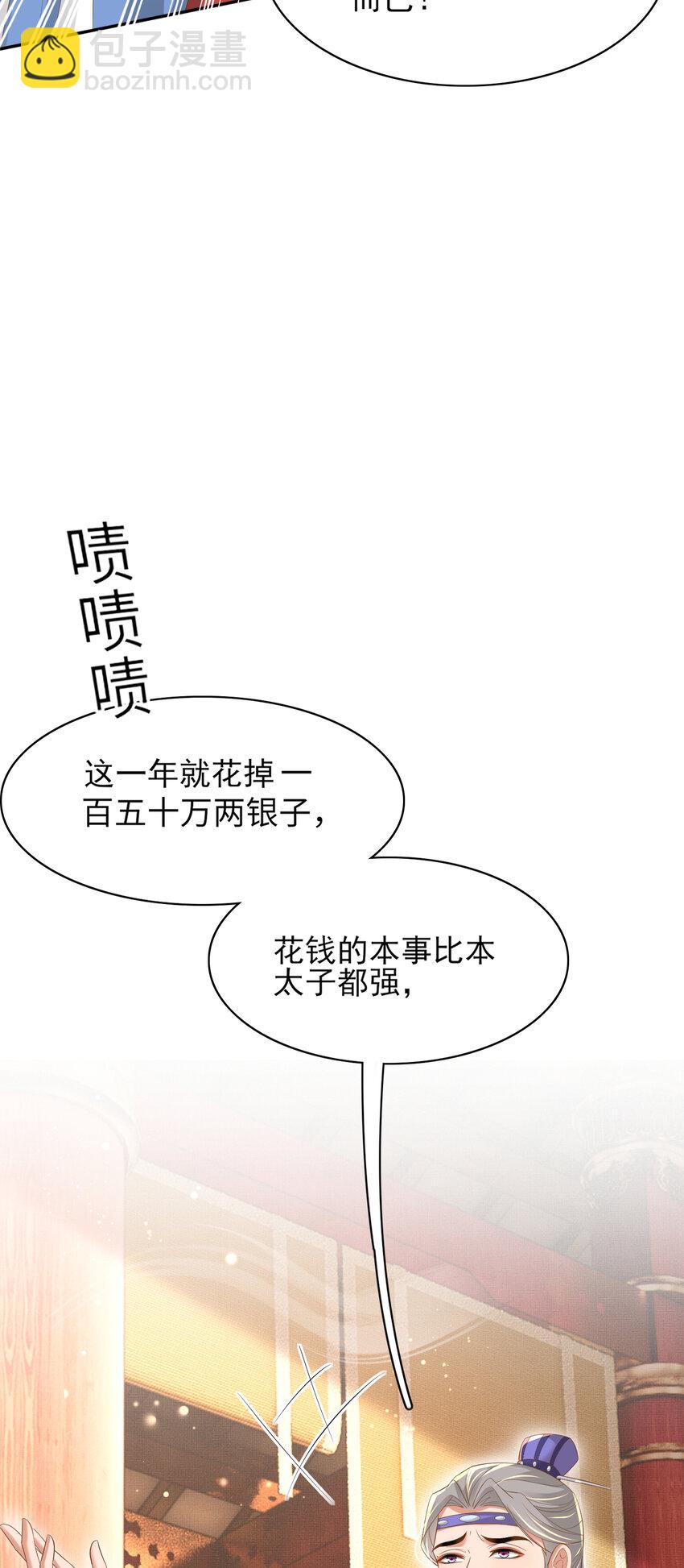 第87话 滚雪球18