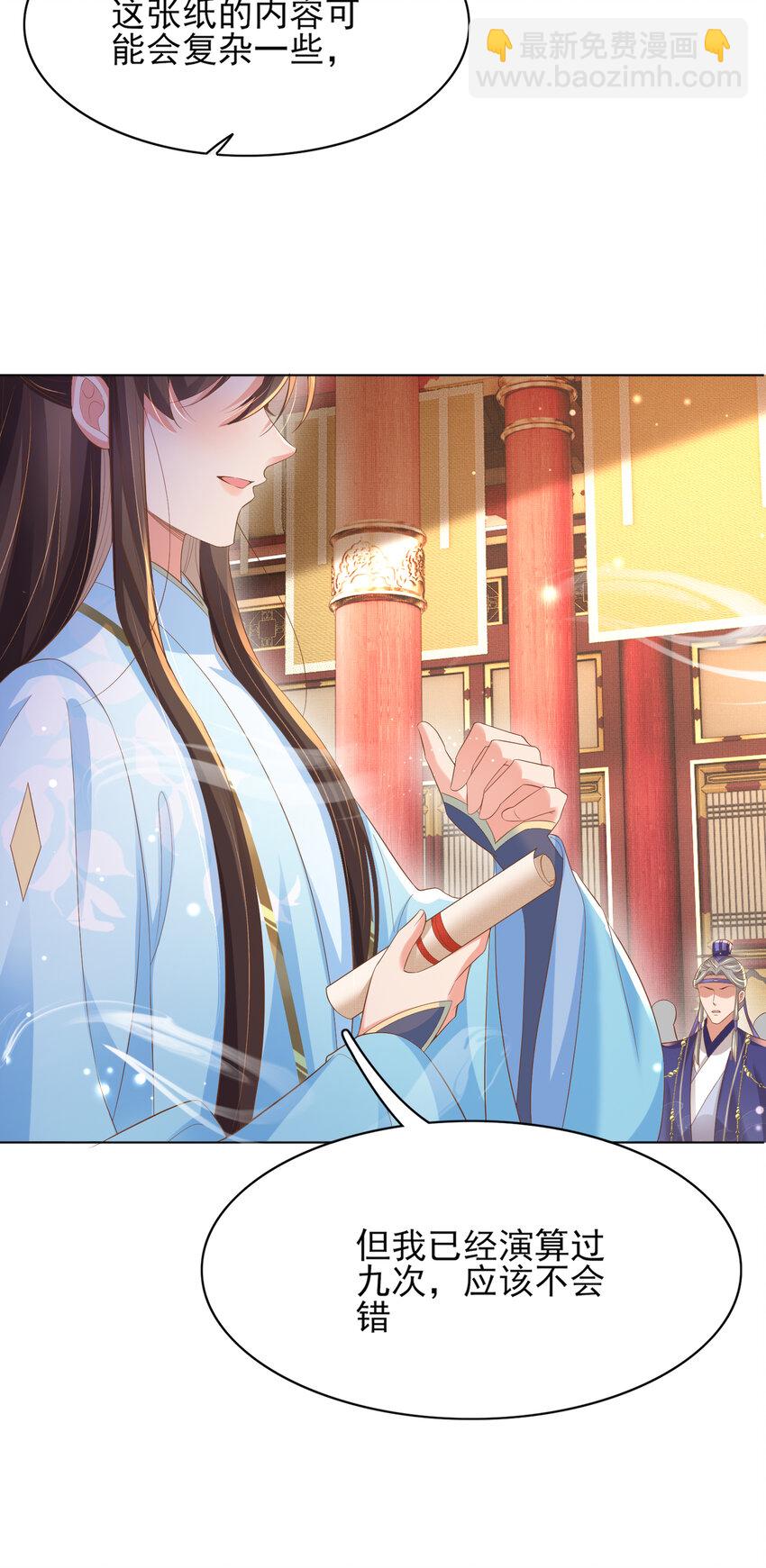 第87话 滚雪球24
