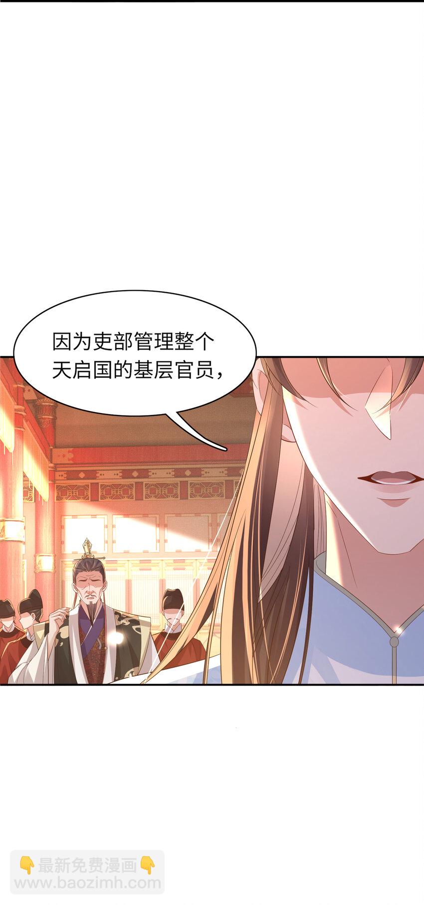 第87话 滚雪球35