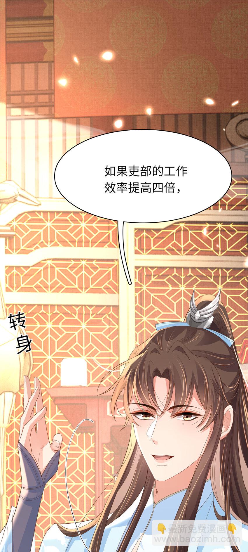 第87话 滚雪球36