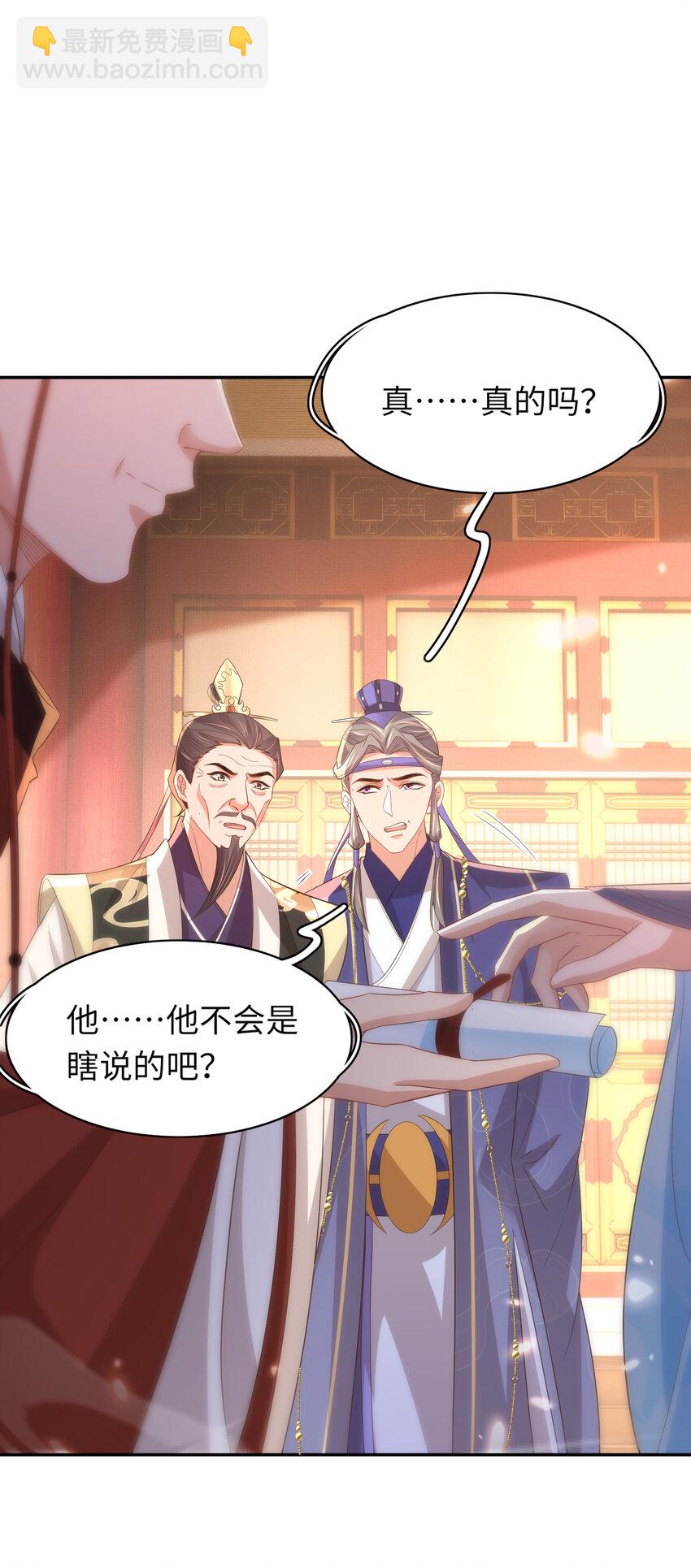 第87话 滚雪球44