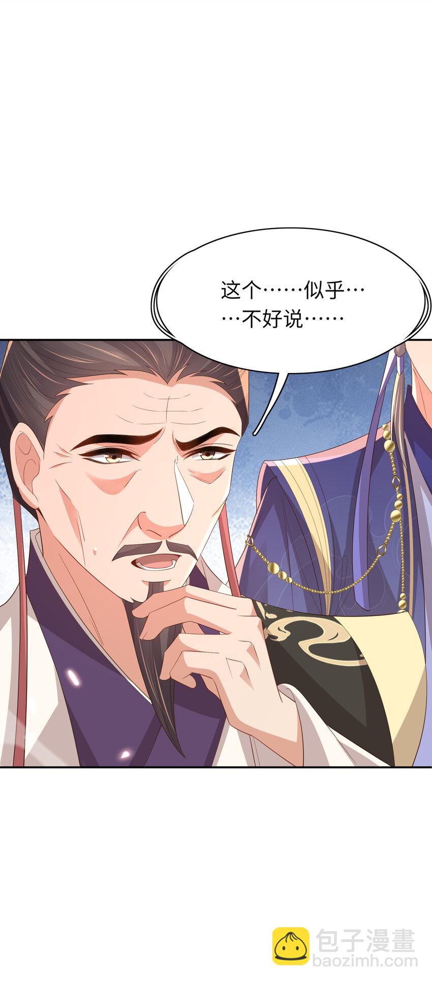 第87话 滚雪球45