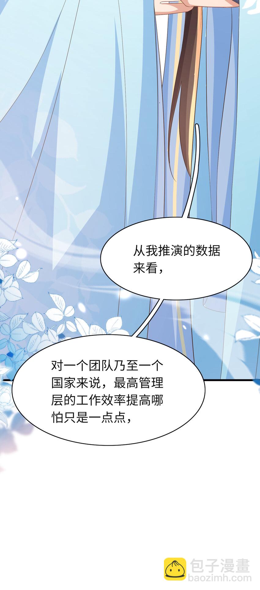 第87话 滚雪球48