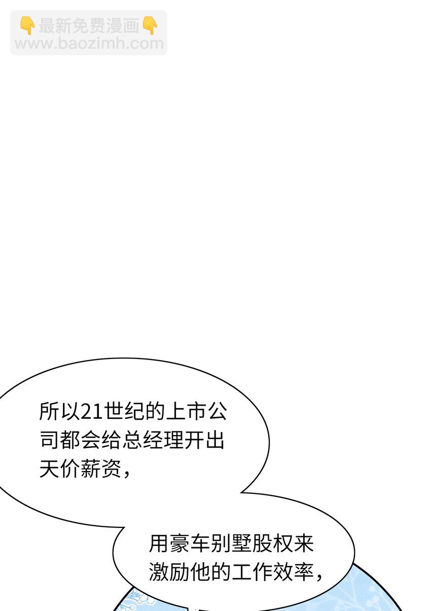 第87话 滚雪球55