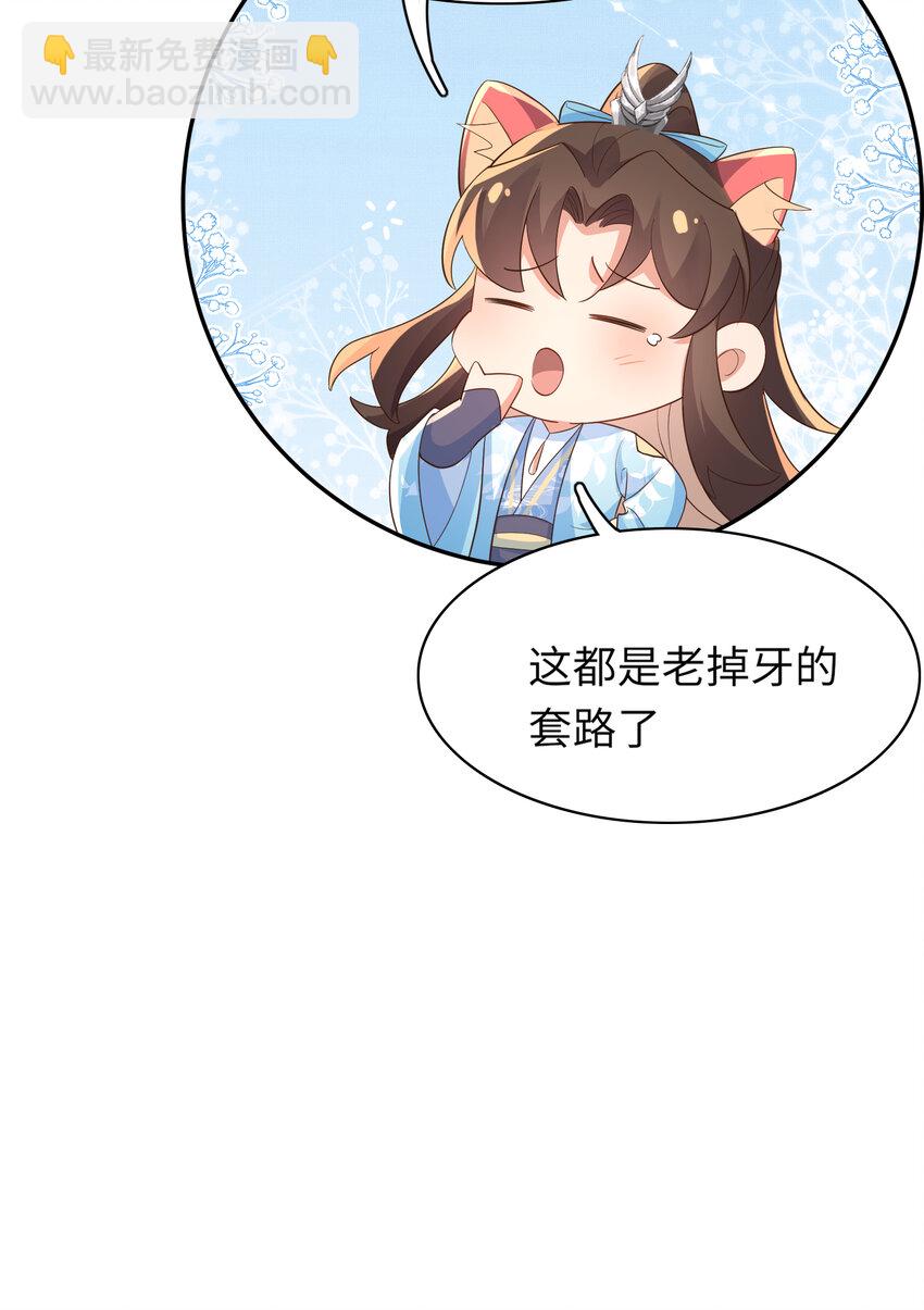 第87话 滚雪球56