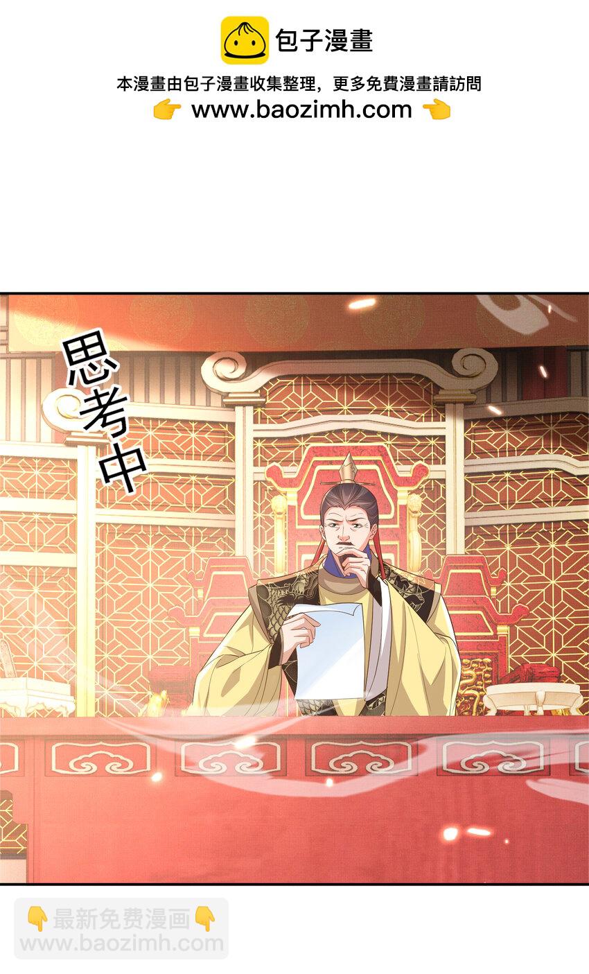 第88话 什么赏赐都可以？1