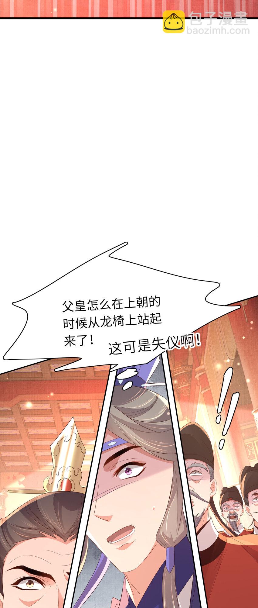 第88话 什么赏赐都可以？10