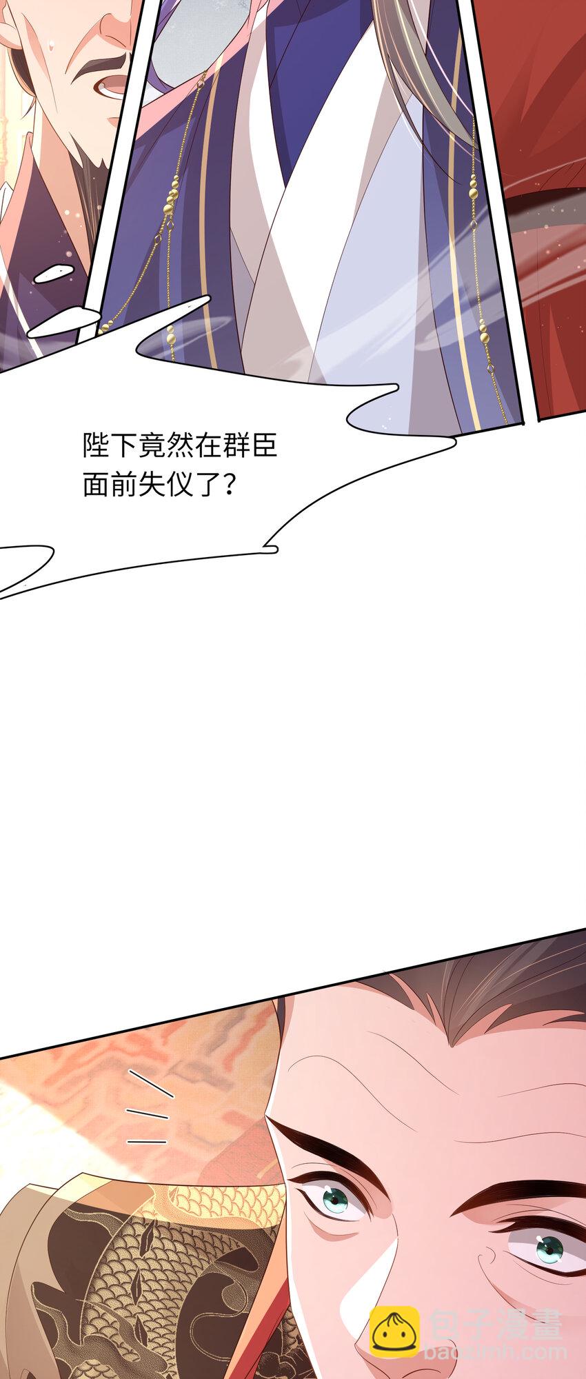 第88话 什么赏赐都可以？11