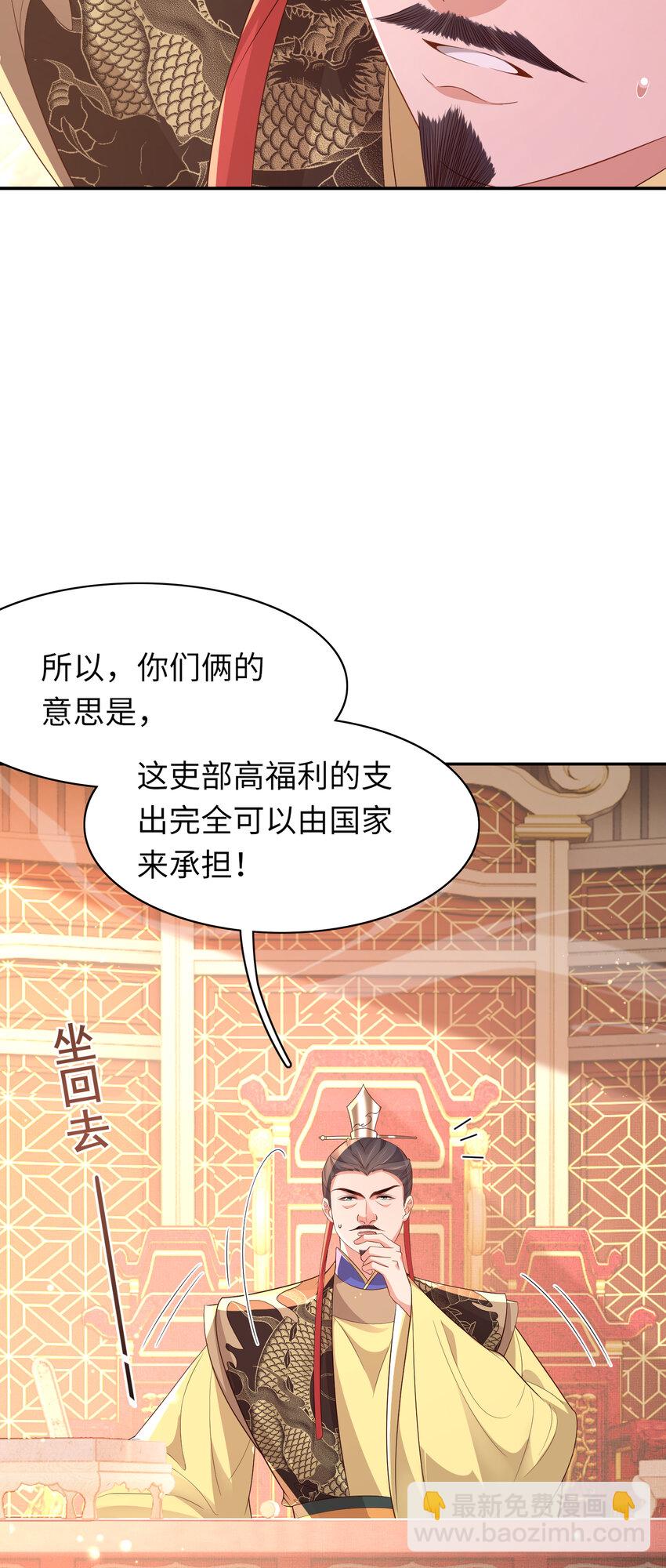 第88话 什么赏赐都可以？12