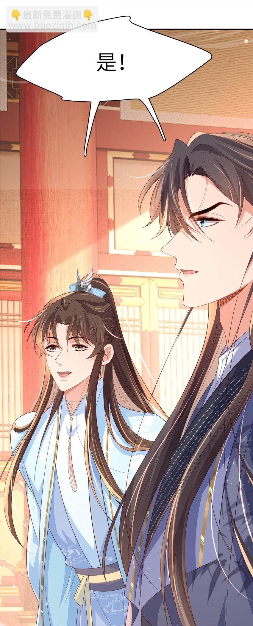 第88话 什么赏赐都可以？16
