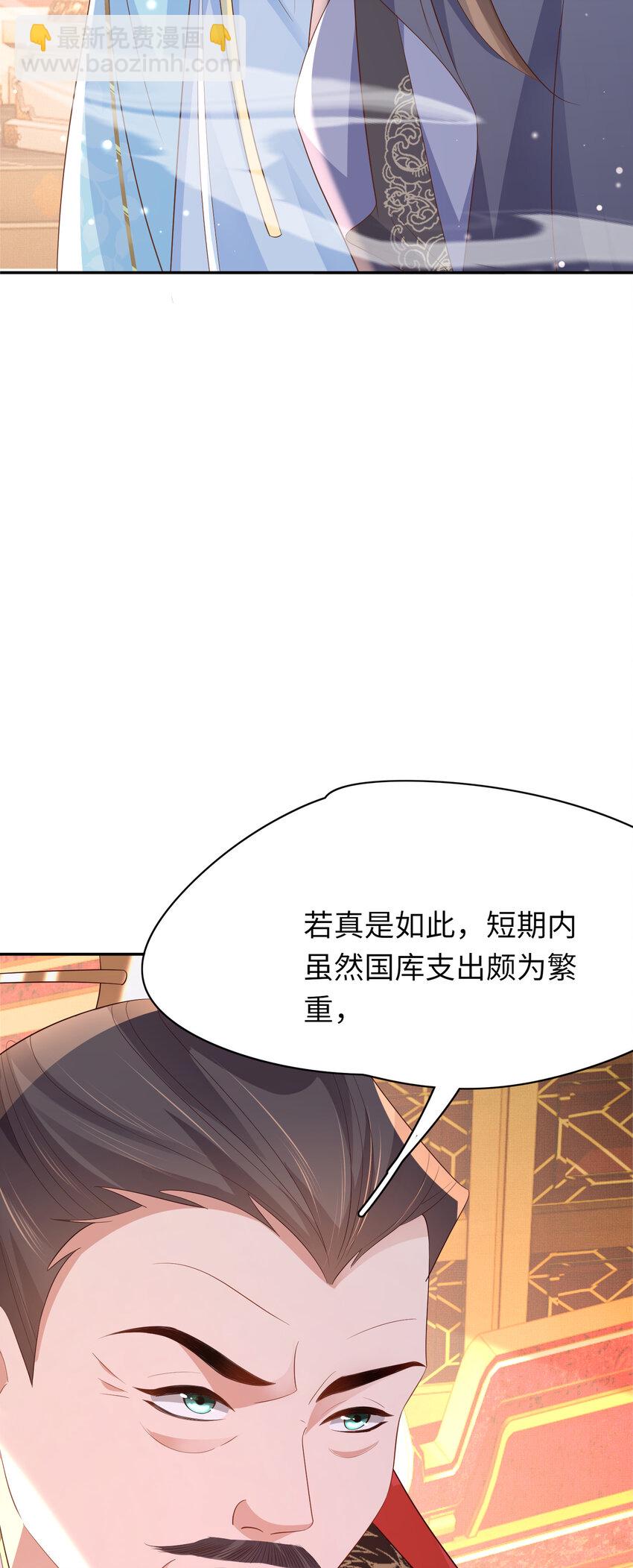 第88话 什么赏赐都可以？17