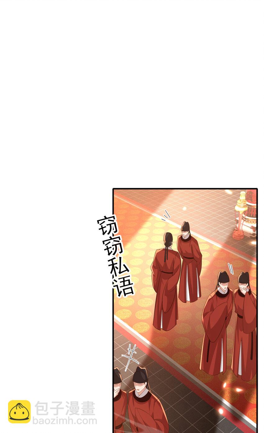 第88话 什么赏赐都可以？2