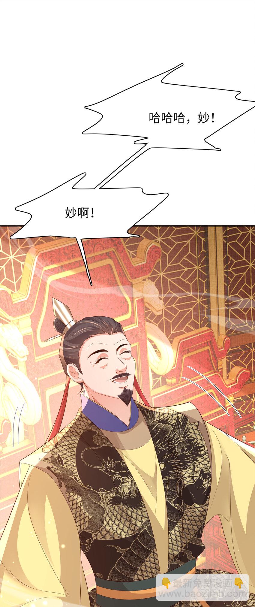 第88话 什么赏赐都可以？21