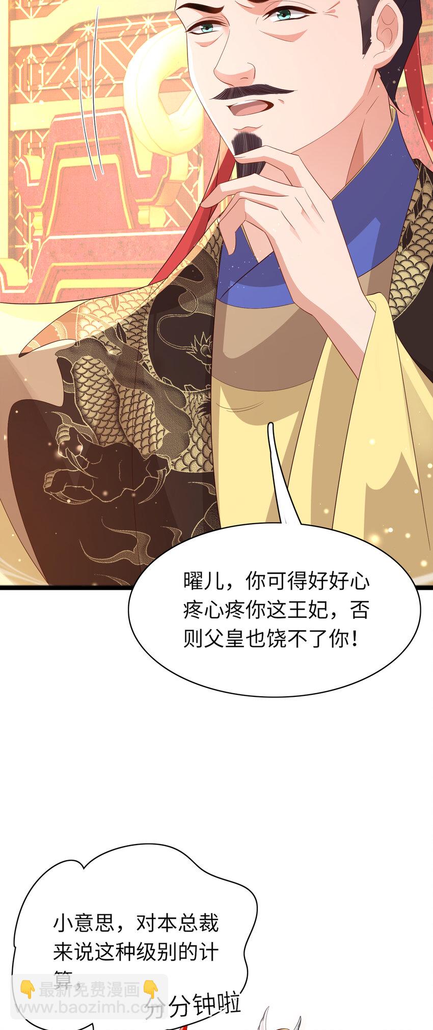 第88话 什么赏赐都可以？23