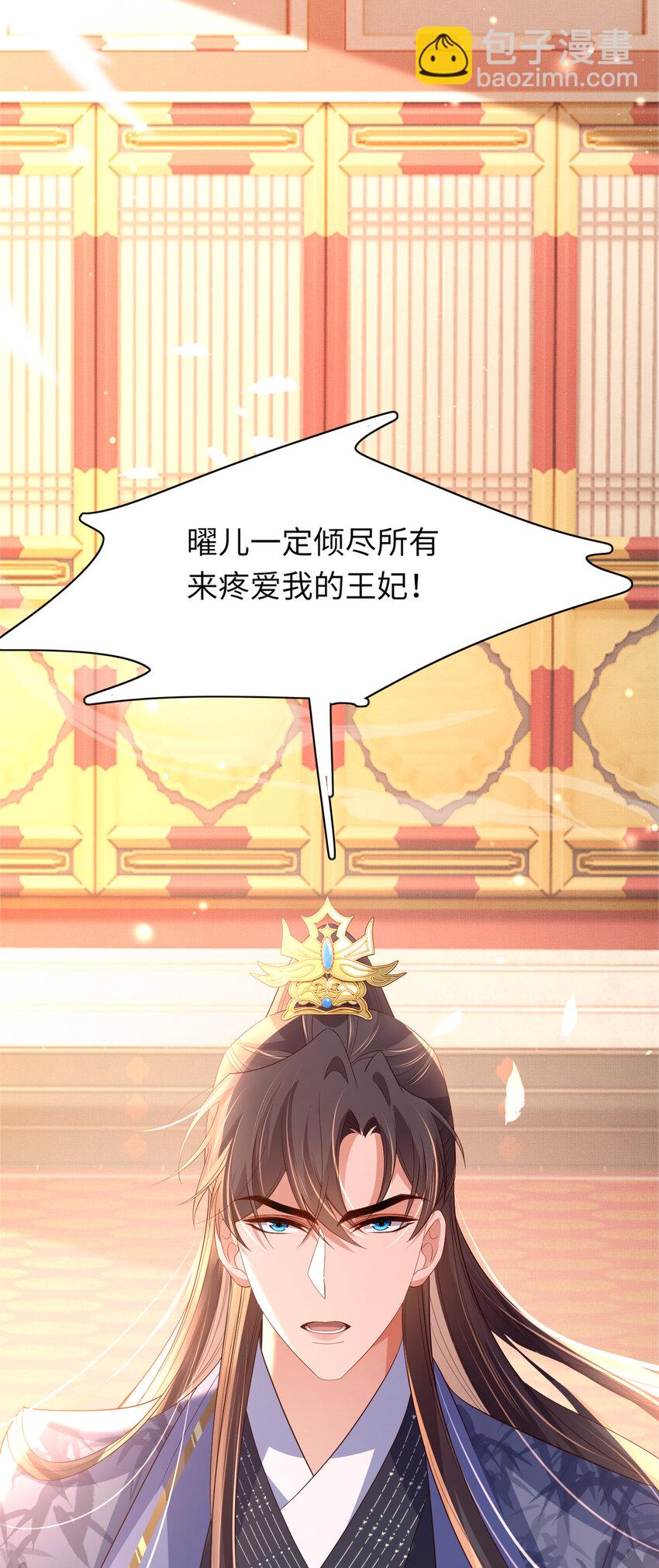 第88话 什么赏赐都可以？25