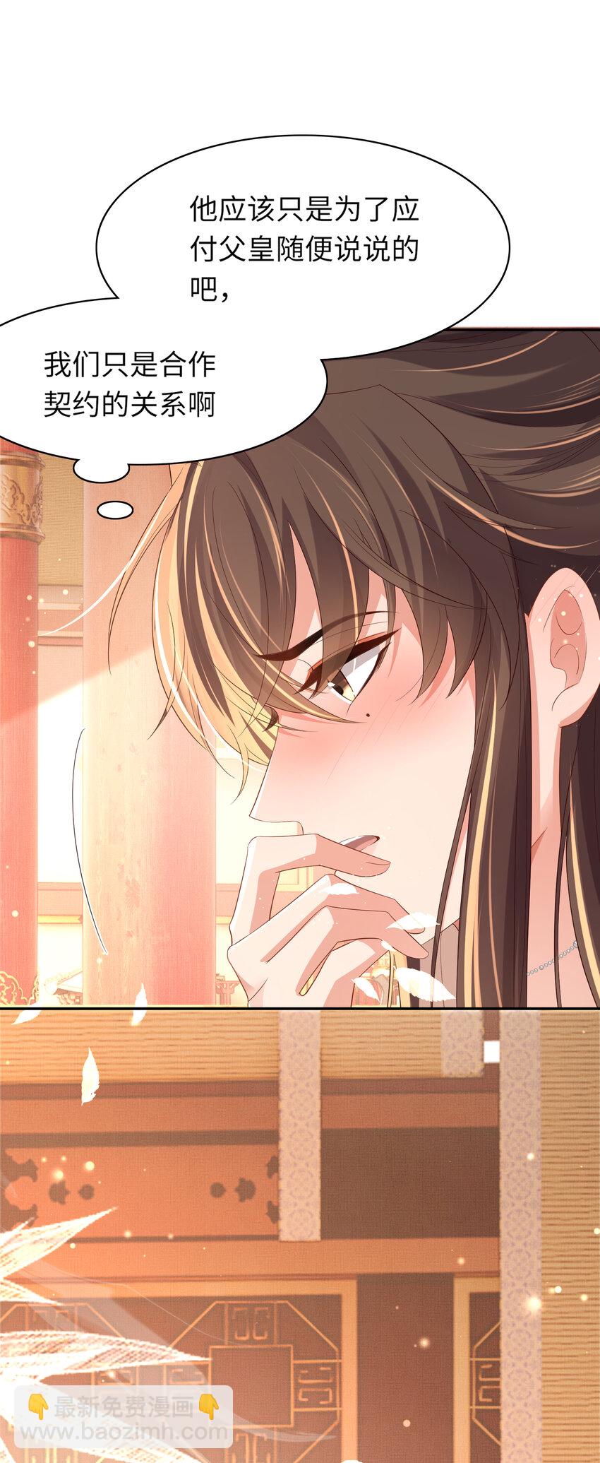 第88话 什么赏赐都可以？28