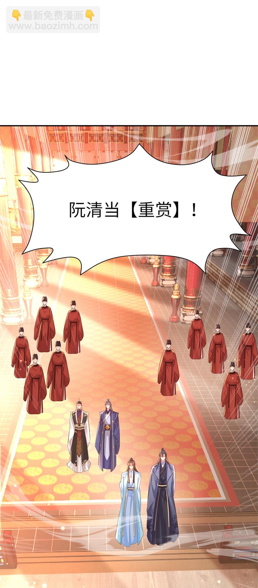 第88话 什么赏赐都可以？34