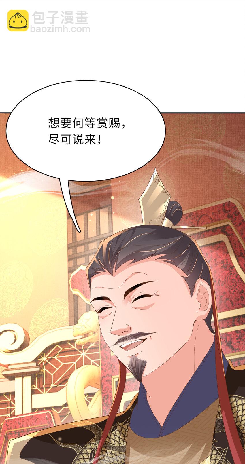 第88话 什么赏赐都可以？39