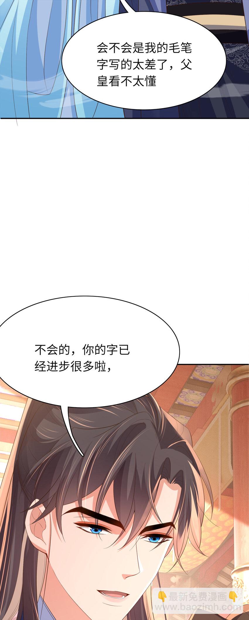 第88话 什么赏赐都可以？5