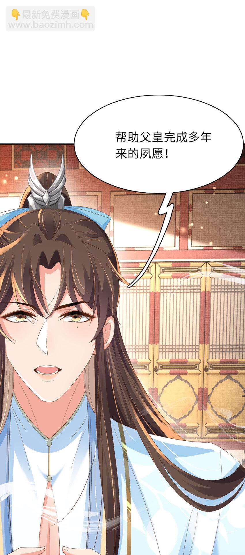 第89话 父皇又失仪了11