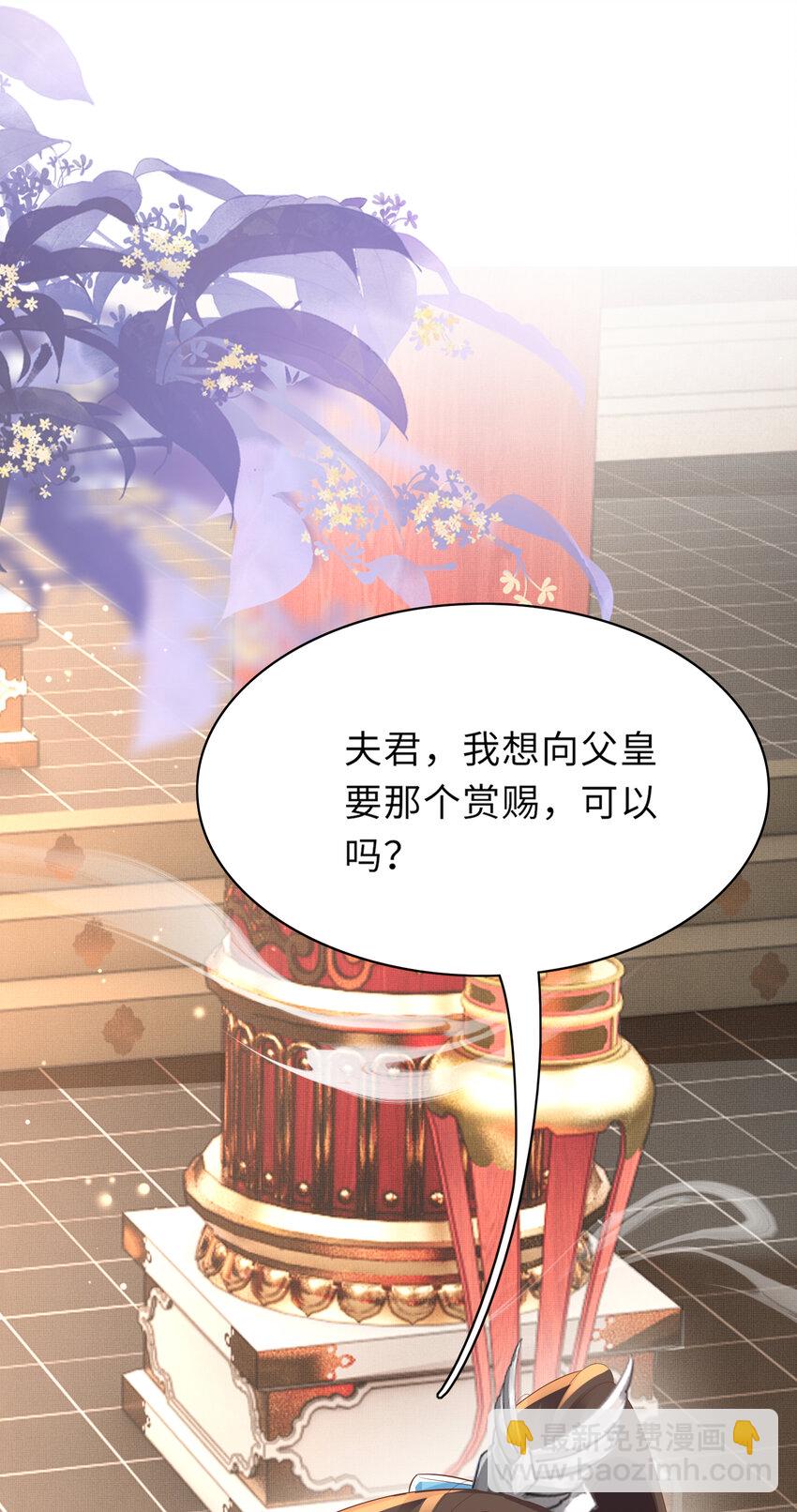 第89话 父皇又失仪了2