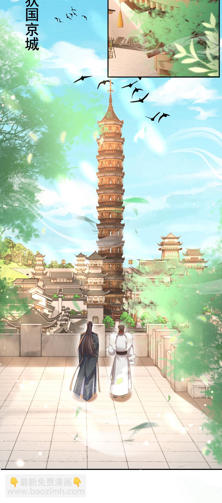 第89话 父皇又失仪了20