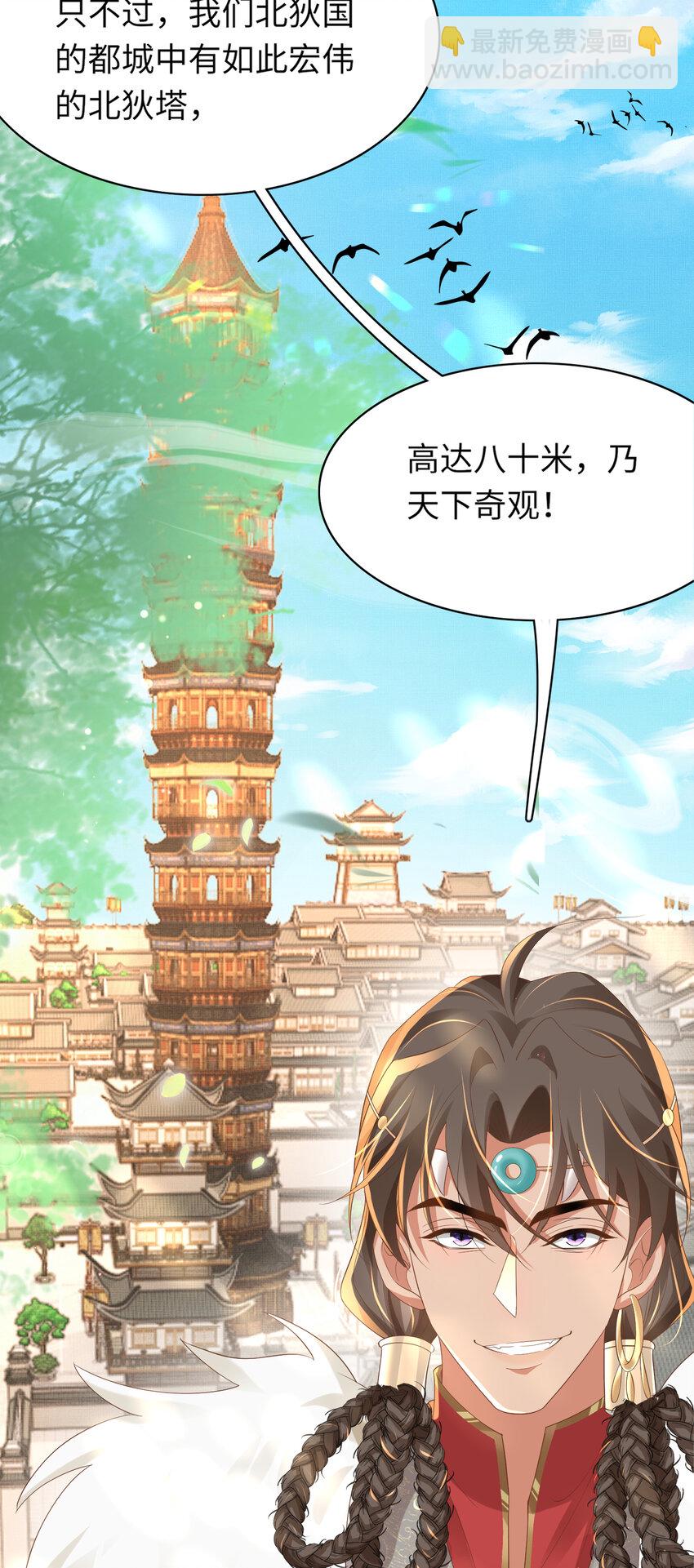 第89话 父皇又失仪了23