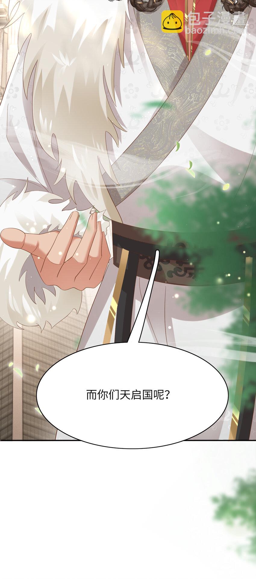 第89话 父皇又失仪了24