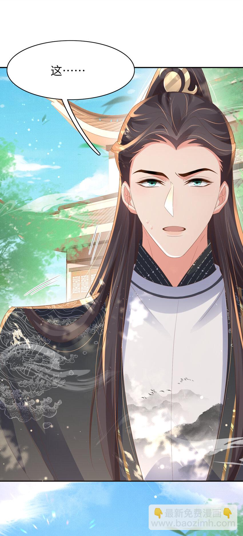 第89话 父皇又失仪了25