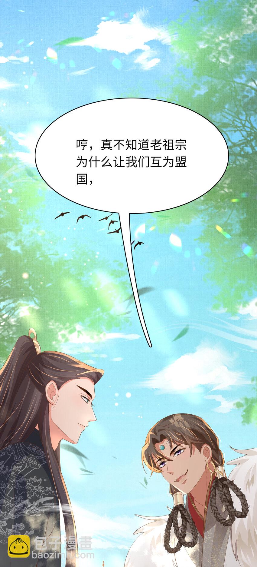 第89话 父皇又失仪了26