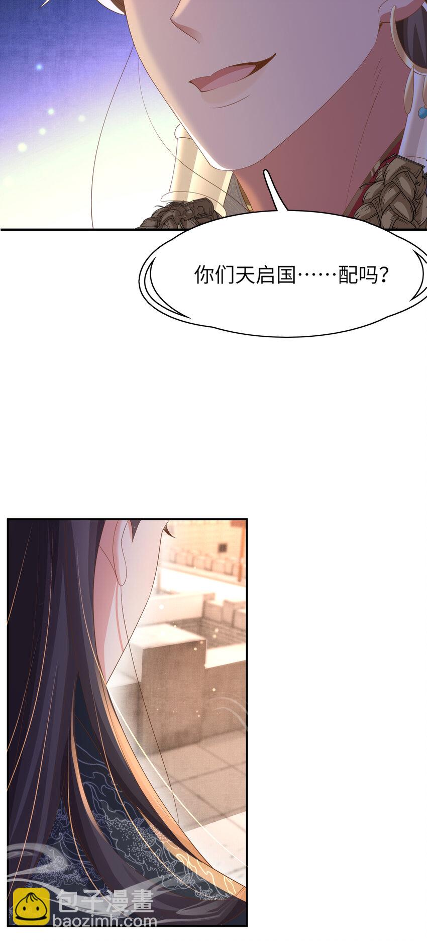 第89话 父皇又失仪了28