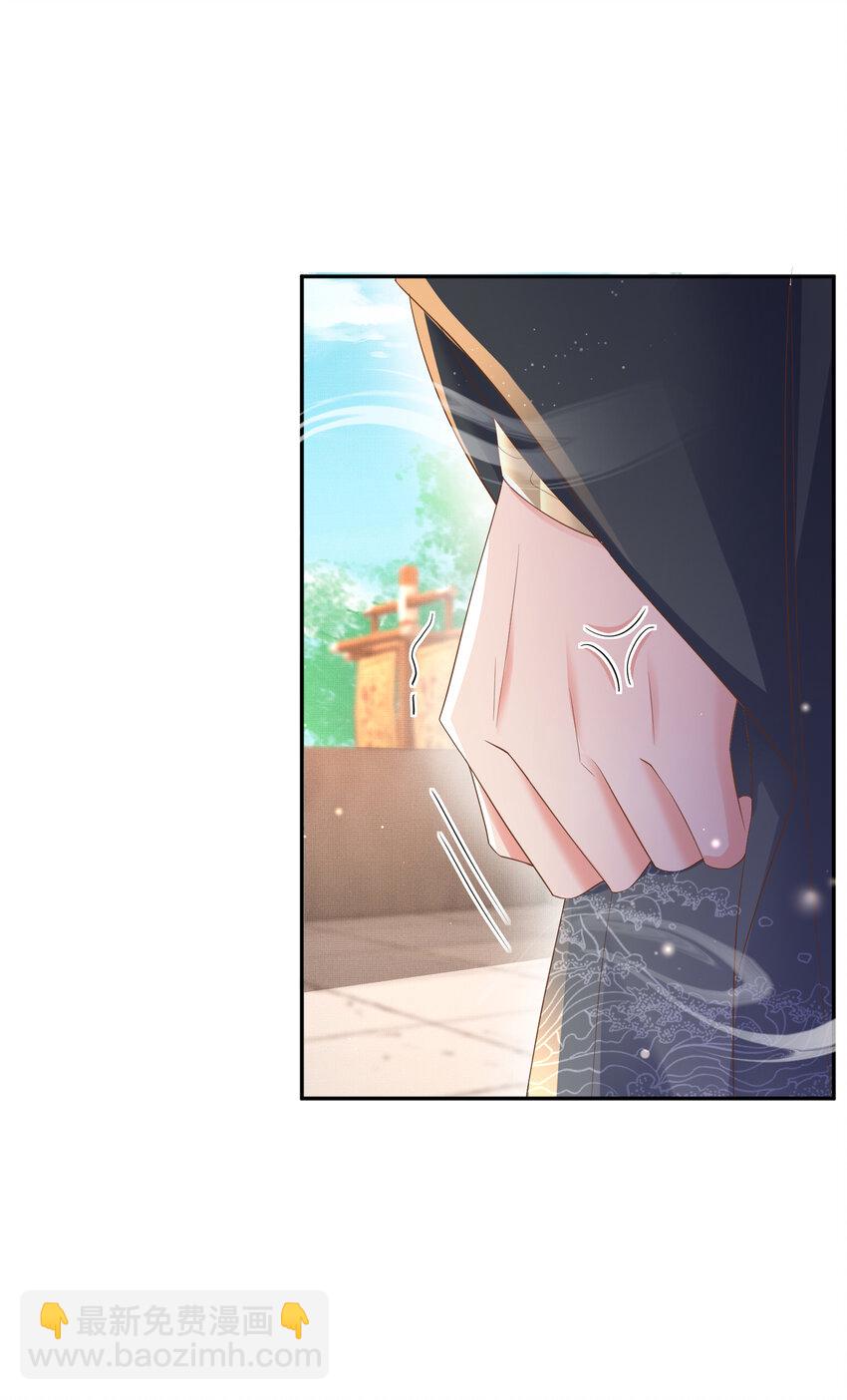 第89话 父皇又失仪了29