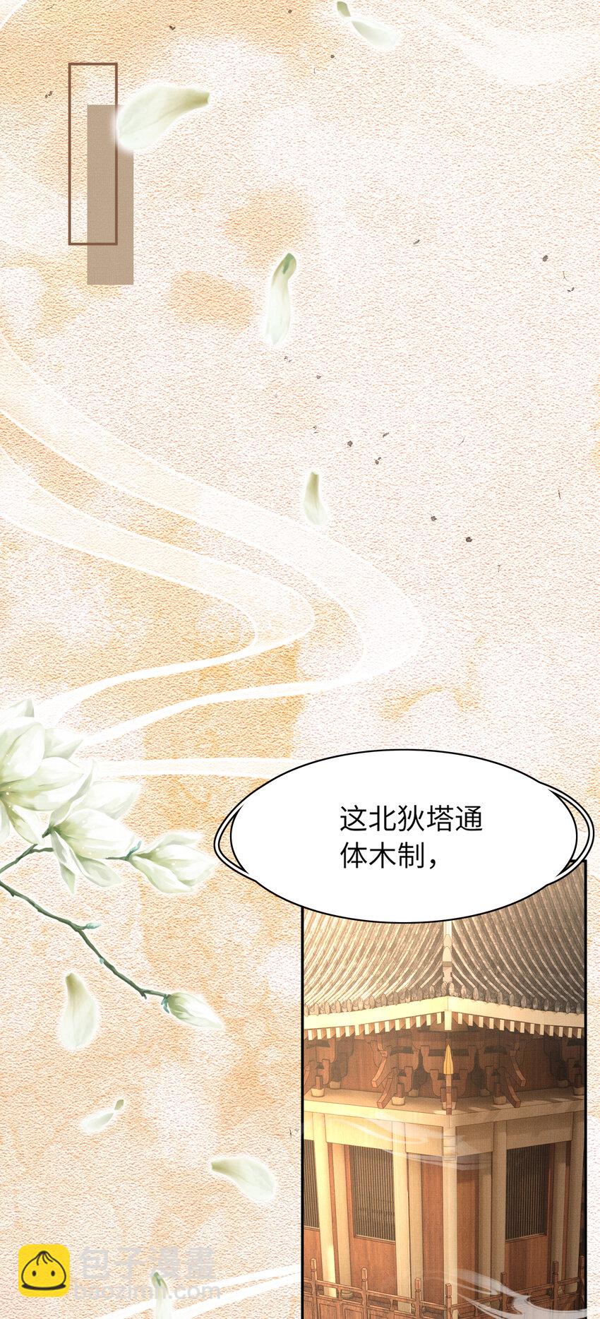 第89话 父皇又失仪了31