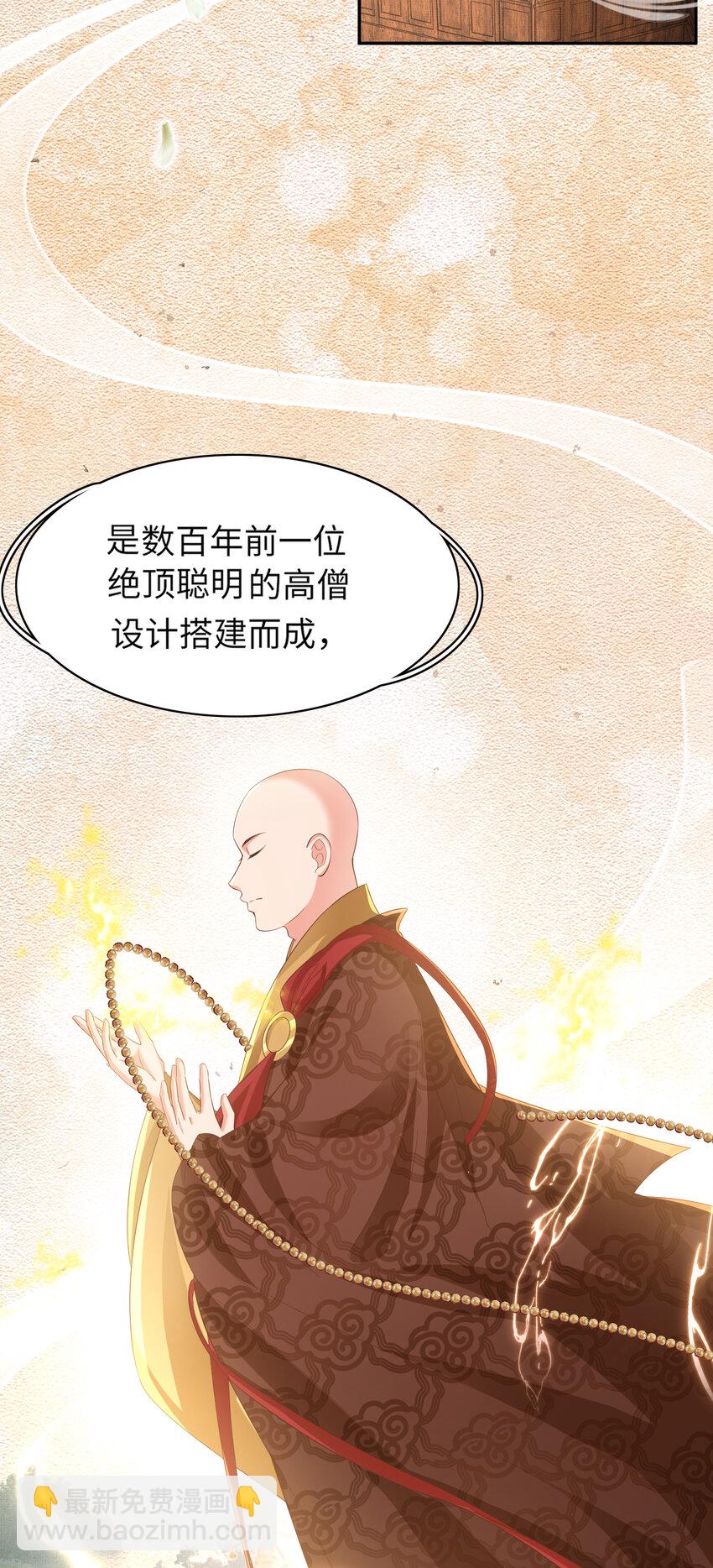 第89话 父皇又失仪了32