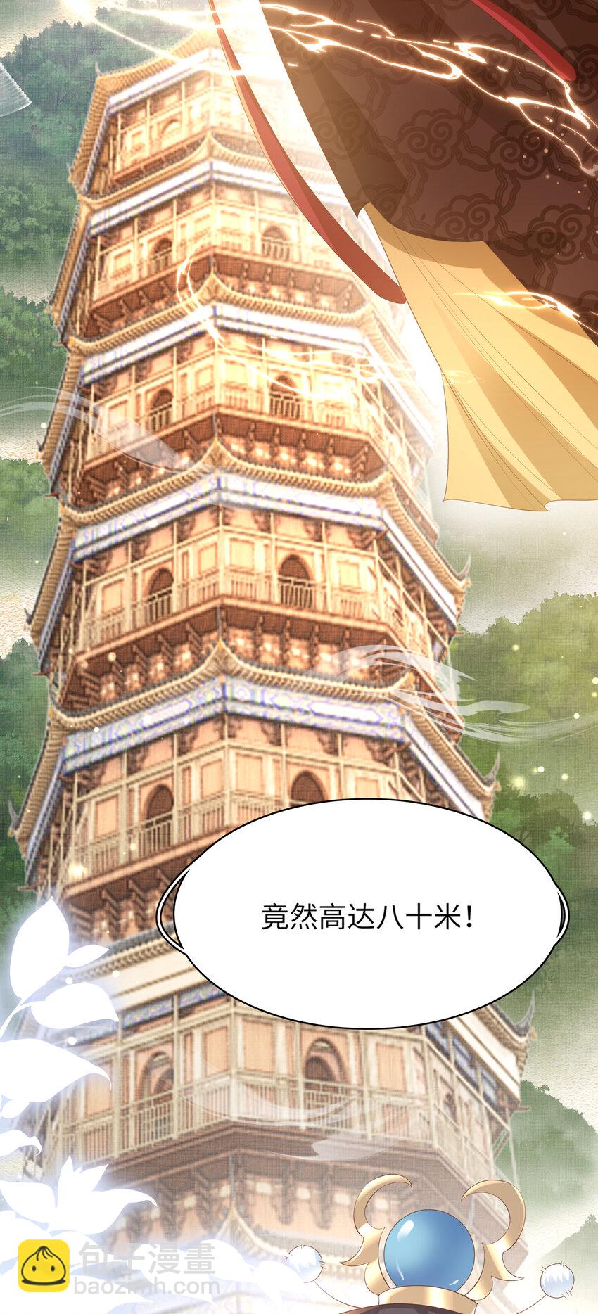 第89话 父皇又失仪了33
