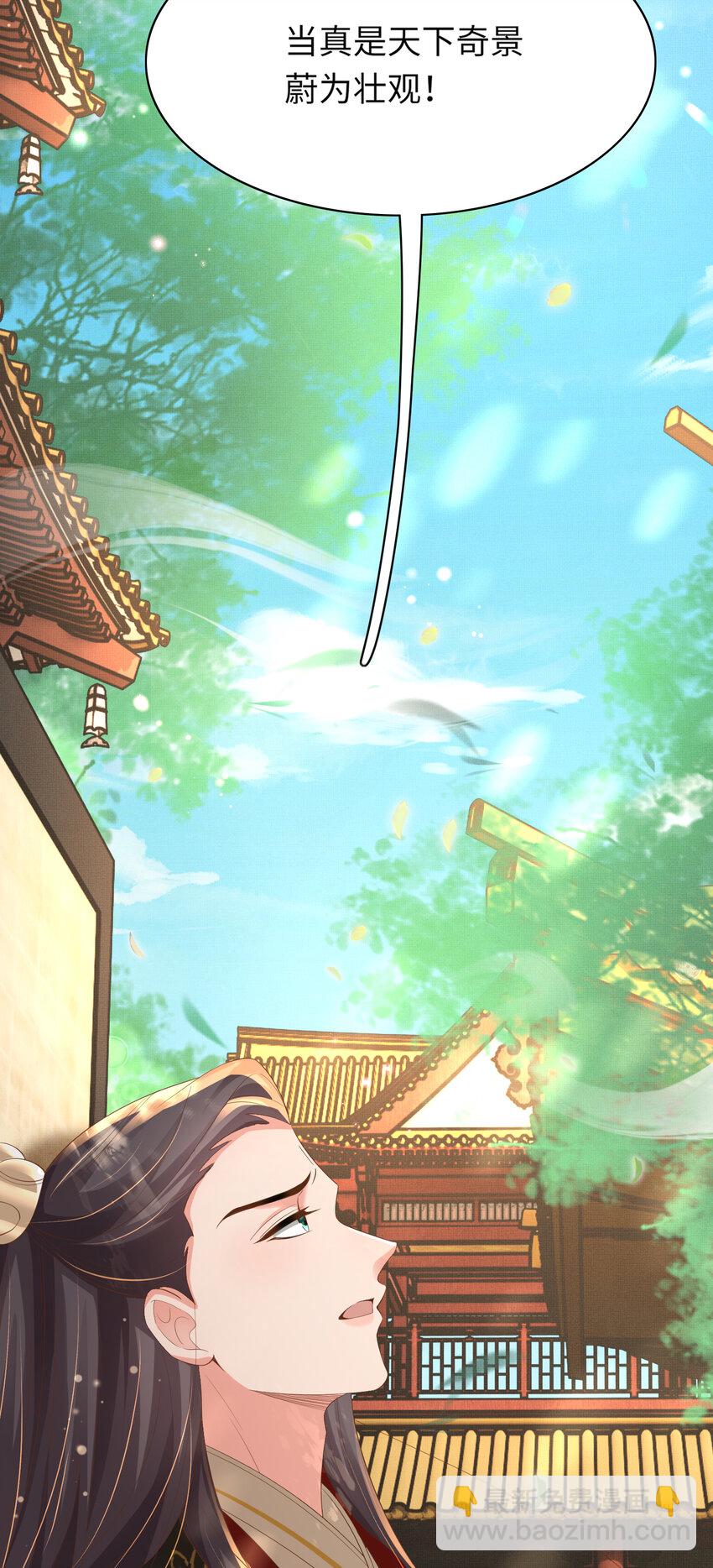 第89话 父皇又失仪了35