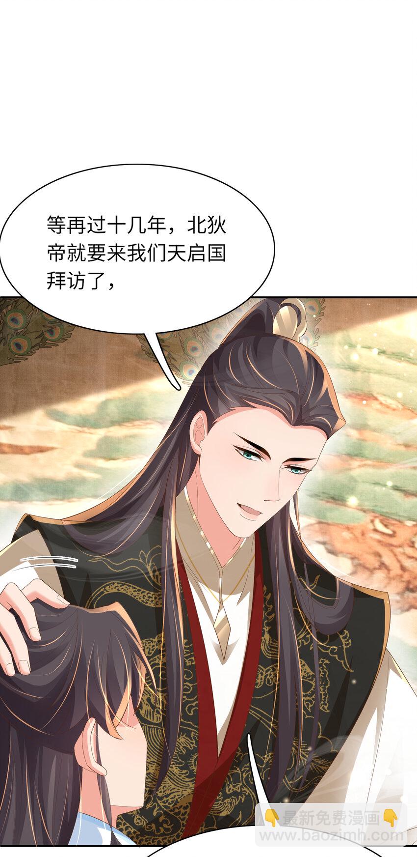 第89话 父皇又失仪了38