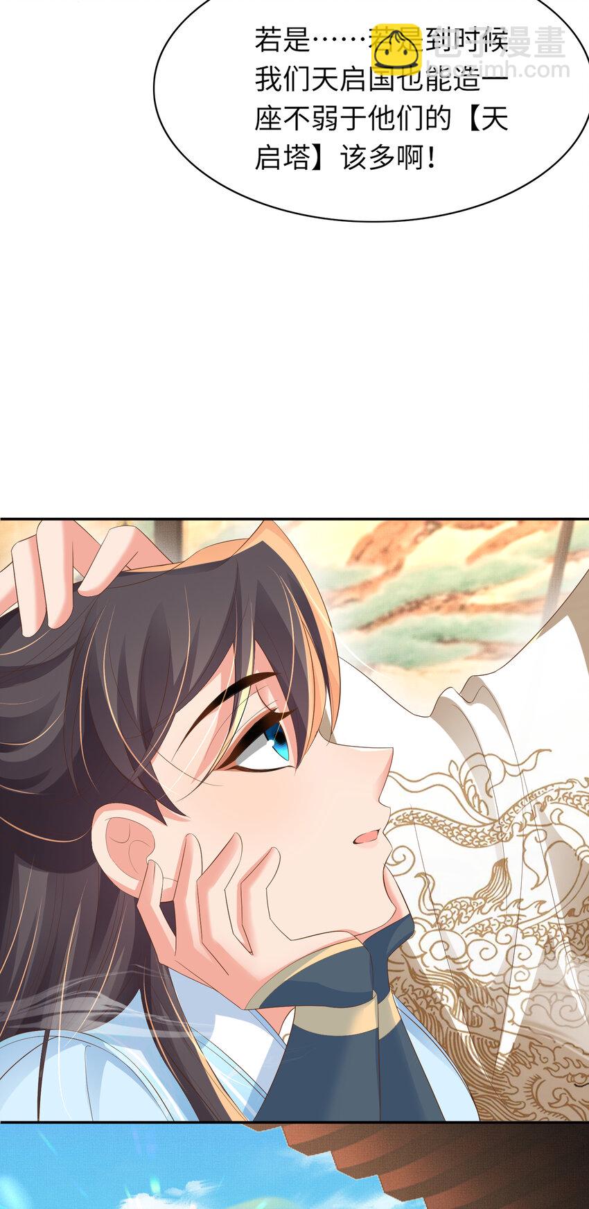 第89话 父皇又失仪了39