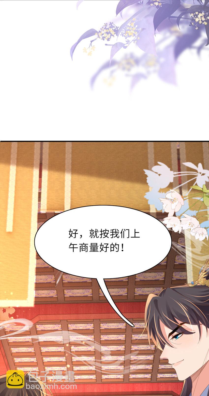 第89话 父皇又失仪了4